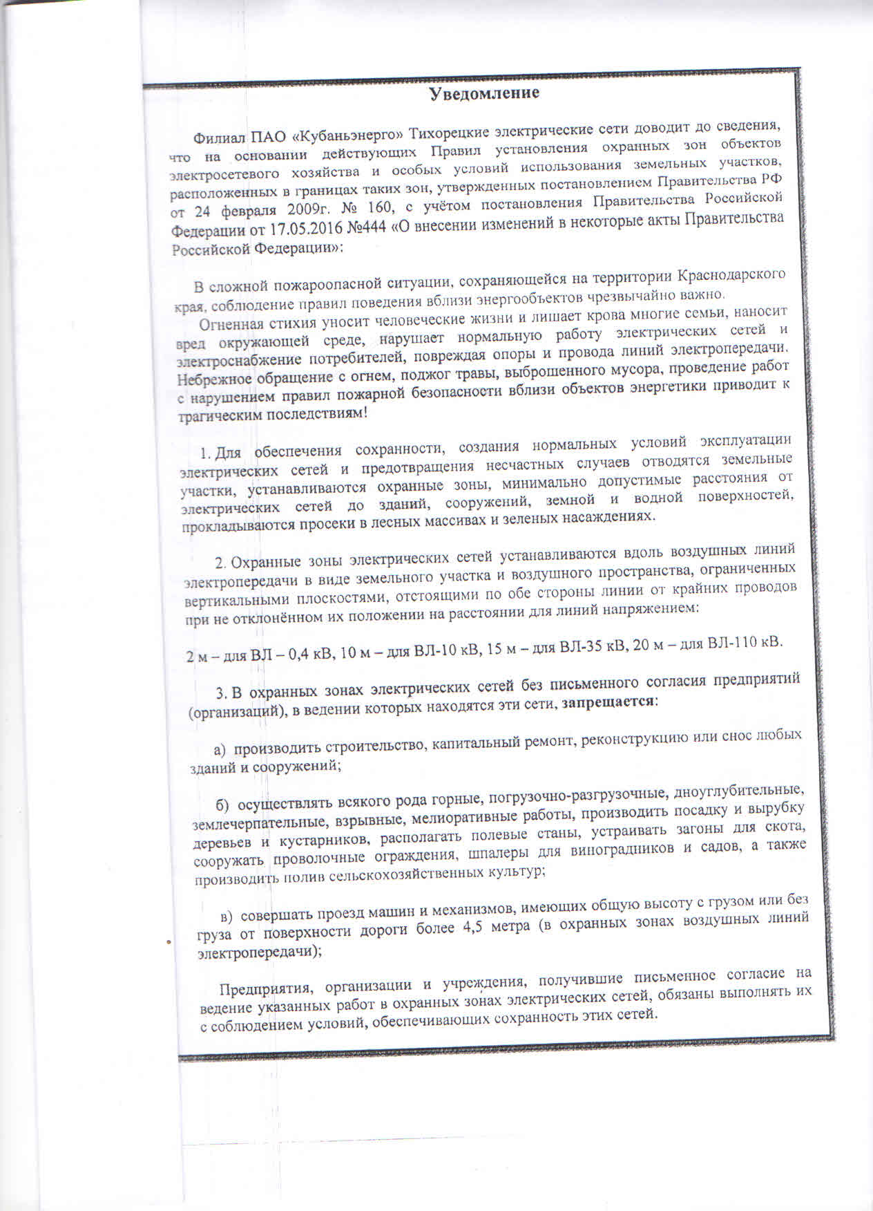 uved2020.06.11 1