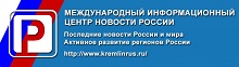 Международный информационный центр 