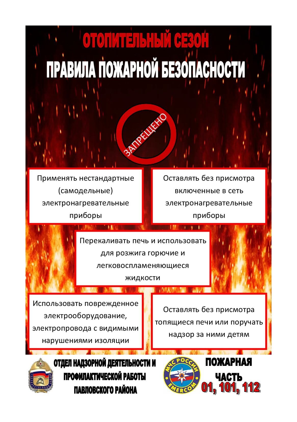 pamyatka 2024 11 12 3