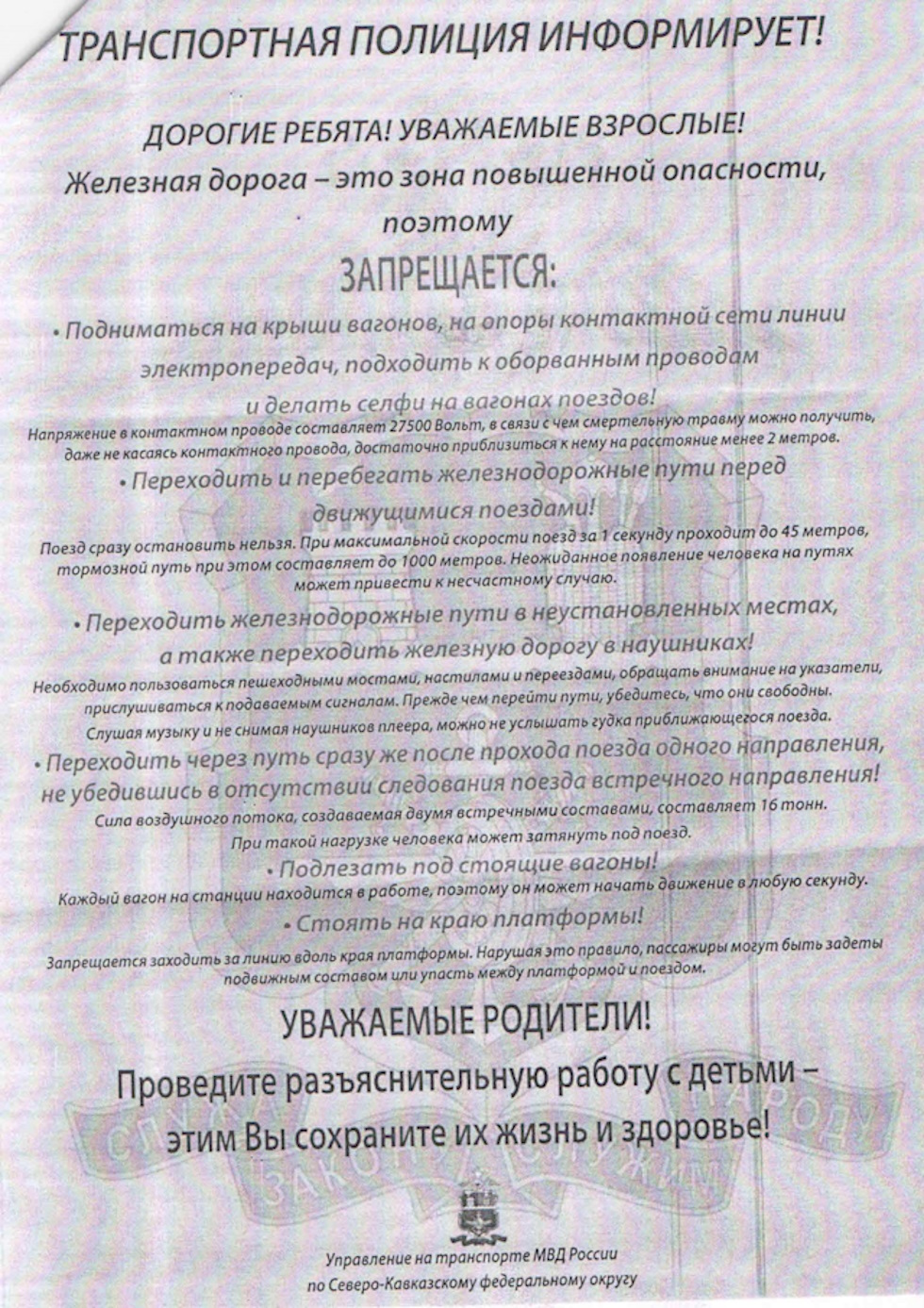 zheleznaya doroga20240718